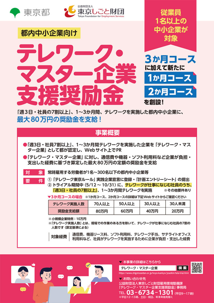 新地球紀行